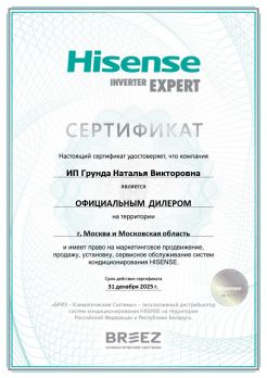 Hisense AS-13UW4RYDTV03