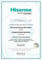 Hisense AS-24UW4RBBTV03