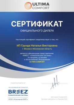 Ultima Comfort ELB-I36PN