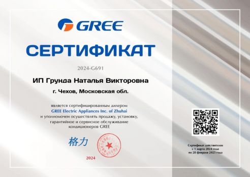 Gree GWH09AAA-K3NNA2A