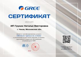 Gree GWH09ACB-K3DNA3A