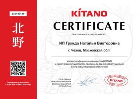 Kitano KR-Viki-12