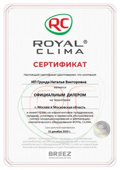 Royal Clima RCI-AN22HN