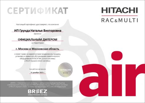Hitachi RAK-DJ35PHAE / RAC-DJ35PHAE